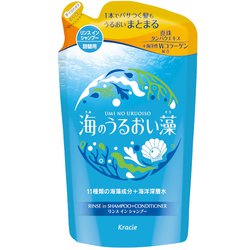海のうるおい藻 うるおいケアリンスインシャンプー 詰替 380mL [リンスインシャンプー]