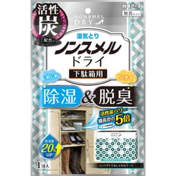 ノンスメルドライ 下駄箱用 [除湿剤 湿気とり 脱臭 炭]