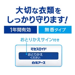 ヨドバシ.com - 白元アース ミセスロイド ミセスロイド 引き出し ヨドバシ.com - 白元アース ミセスロイド ミセスロイド 引き出し