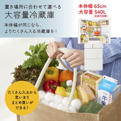 ヨドバシ.com - 日立 HITACHI R-HW54S W [冷蔵庫 （540L・フレンチドア