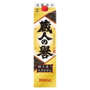 蔵人の譽 淡麗辛口 パック 13-14度 2000ml [日本酒]