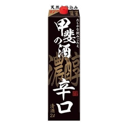 甲斐の酒 濃醇辛口 パック 17-18度 2000ml [日本酒]