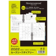 2022年 ルーズリーフダイアリー A5 月間ダイアリー4月始まり(カレンダースタイル+メモ) LD2834-22
