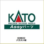 028822 バラスト糊 [鉄道模型用品]