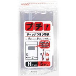 プチ！チャック付き小物袋 透明 H PS-H