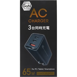 USB急速充電器 USB PD（パワーデリバリー）対応 65W USB-C×2/USB-A×1 PPS充電対応 自動判別機能搭載 ブラック ACUC2M-65ADBK