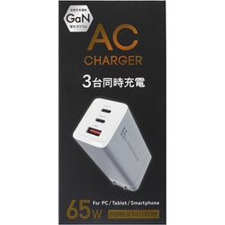 USB急速充電器 USB PD（パワーデリバリー）対応 65W USB-C×2/USB-A×1 PPS充電対応 自動判別機能搭載 ホワイト ACUC2M-65ADWH