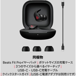 ヨドバシ.com - ビーツ・バイ・ドクタードレ Beats by Dr.Dre