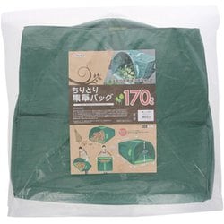 ちりとり 集草バッグ 170L