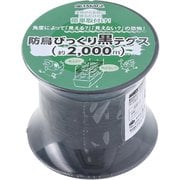 防鳥 びっくり黒テグス 2000m