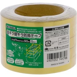 金キラ銀キラ 防鳥テープ 11mm×90m 5巻入