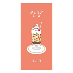 アデリア一筆箋 コレック ADI05