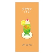 アデリア一筆箋 ズーメイト ADI08