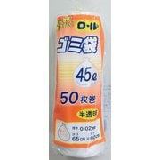 ロールゴミ袋 半透明 45L 50P RL-1