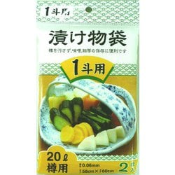 漬け物袋 1斗樽用 2枚入 TUK-1