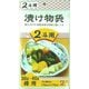 漬け物袋 2斗樽用 2枚入 TUK-2