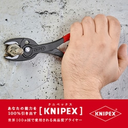 ヨドバシ.com - KNIPEX クニペックス 8201-200SB [スリップジョイント