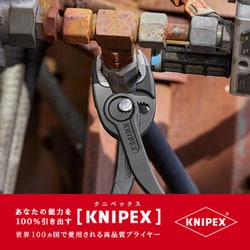 ヨドバシ.com - KNIPEX クニペックス 8201-200SB [スリップジョイント