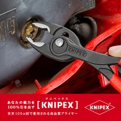 ヨドバシ.com - KNIPEX クニペックス 8201-200SB [スリップジョイント