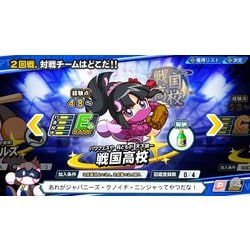 ヨドバシ.com - コナミ KONAMI eBASEBALLパワフルプロ野球2022