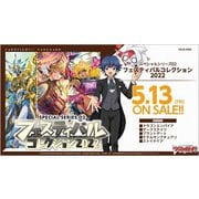 VG-D-SS02 スペシャルシリーズ第2弾 フェスティバルコレクション2022 [トレーディングカード]