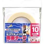 GH-DST-10 ミニFFボード 10mm 専用両面テープ