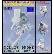 CY-05B 1/24 サイバーパンクシリーズ コリー・ドローン 空から家畜を追う自立ドローン [組立式プラスチックモデル]