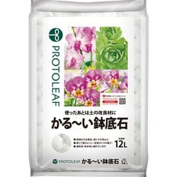 かる～い鉢底石 12L