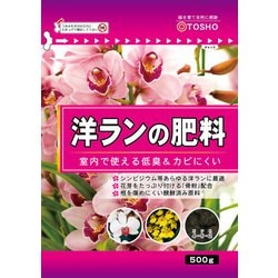 洋ランの肥料 500g
