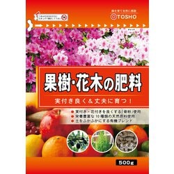 果樹・花木の肥料 500g