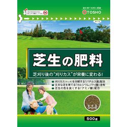 芝生の肥料 500g