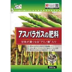 アスパラガスの肥料 350g