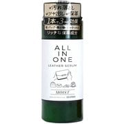 革 手入れ オールインワン レザー セラム モイスト 100ml