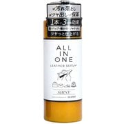 革 手入れ オールインワン レザー セラム シャイン 100ml