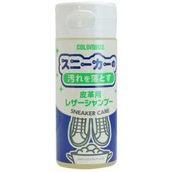 靴 スニーカー レザー 洗剤 シャンプー 150ml