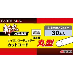 ヨドバシ.com - 高儀 EARTH MAN アースマン 斬丸 ナイロンコード