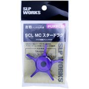 SLPW SCL MC スターD/PU
