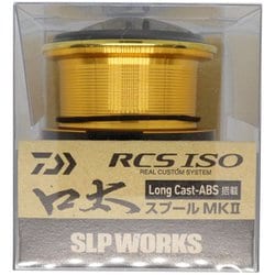 RCS ISO 口太　スプール　MKⅡ ダイワ純正】 RCS ISOスプール (口太MK2・尾長MK2)