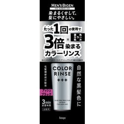 メンズビゲン カラーリンス トリプルプラス アッシュブラック