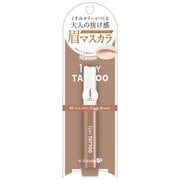 K-パレット ニュアンスブロウマスカラ 03 フォギーブラウン [眉マスカラ]