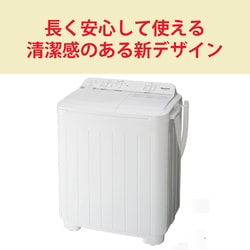 ヨドバシ.com - パナソニック Panasonic 二槽式洗濯機 5kg ホワイト NA 