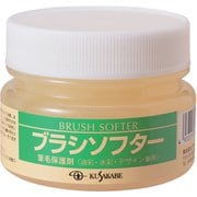 筆毛用保護剤 （油彩・水彩・デザイン筆用） ブラシソフター 100ml