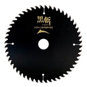 672426 [匠の流儀 黒切 -くろきり- 147x1.6x52p]
