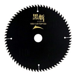 672495 [匠の流儀 黒切 -くろきり- 165x1.6x72p]
