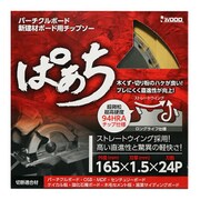 99397 [ひらがなシリーズ ぱあち 165x1.5x24p]