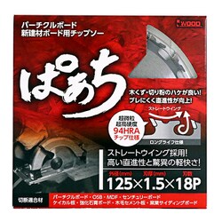 99399 [ひらがなシリーズ ぱあち 125x1.5x18p]