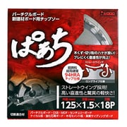 99399 [ひらがなシリーズ ぱあち 125x1.5x18p]