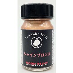 0420 ボーンペイント ベースカラーシリーズ 15ml シャインブロンズ [プラモデル用塗料]