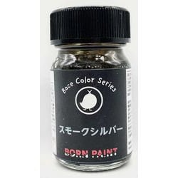 0437 ボーンペイント ベースカラーシリーズ 15ml スモークシルバー [プラモデル用塗料]