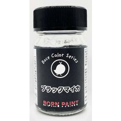 0444 ボーンペイント ベースカラーシリーズ 15ml ブラックマイカ [プラモデル用塗料]
